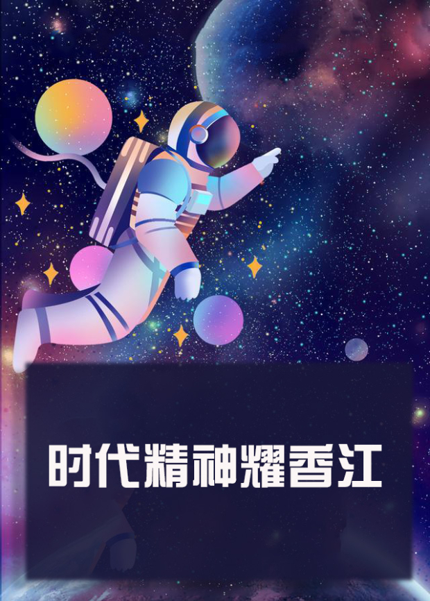 草莓视频《时代精神耀香江》免费在线观看