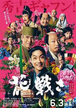 草莓视频《乱世花道》免费在线观看