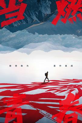 草莓视频官网《当燃青春》免费在线观看
