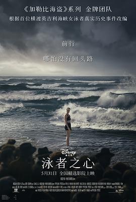 草莓视频《泳者之心 Young Woman and the Sea》免费在线观看