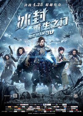 草莓视频《冰封：重生之门》免费在线观看