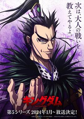 草莓视频《王者天下第五季》免费在线观看
