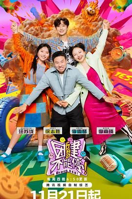 草莓社区《团建不能停》免费在线观看