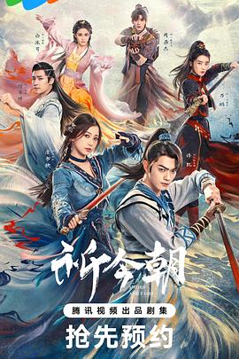 草莓社区《祈今朝》免费在线观看