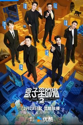 草莓视频《盒子里的猫 第二季》免费在线观看