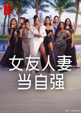草莓视频官网《女友人妻当自强》免费在线观看