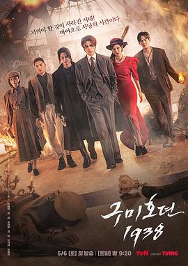 草莓视频官网《九尾狐传1938》免费在线观看