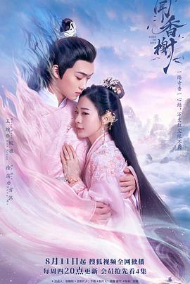 草莓社区《闻香榭》免费在线观看