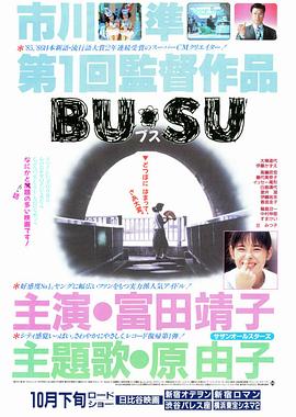 草莓社区《丑女》免费在线观看
