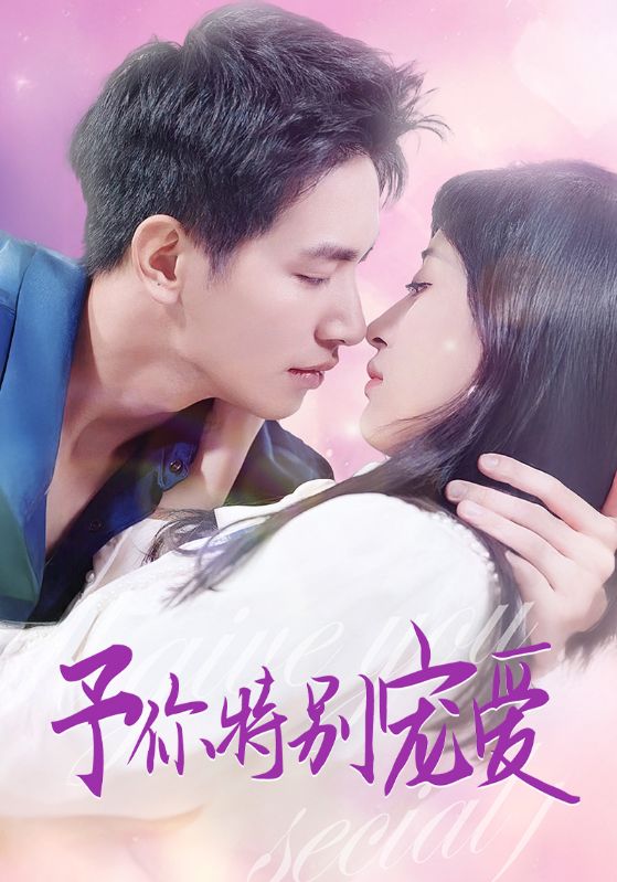 草莓社区《长安的荔枝》免费在线观看