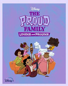 草莓社区《骄傲的家庭：更大声更骄傲 第一季 The Proud Family: Louder and Prouder Season 1》免费在线观看