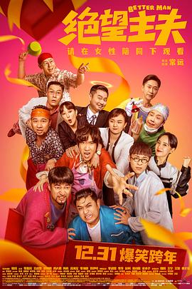草莓视频《绝望主夫》免费在线观看