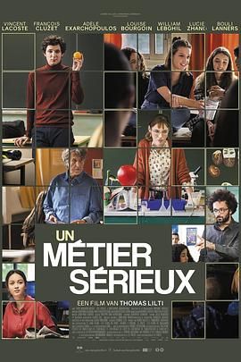草莓社区《代课教师 Un métier sérieux》免费在线观看