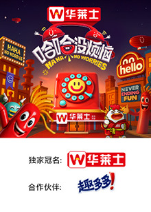 草莓视频《哈哈没烦恼》免费在线观看