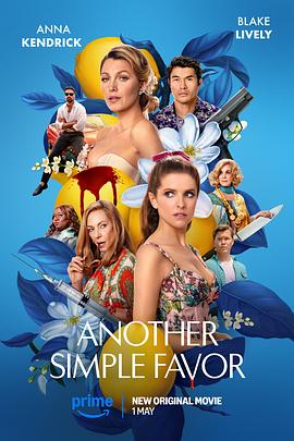 草莓视频《再帮个小忙 Another Simple Favor》免费在线观看