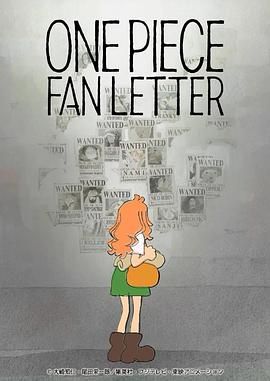 草莓社区《航海王 粉丝来信 ONE PIECE FAN LETTER》免费在线观看