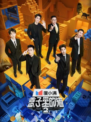 草莓视频《盒子里的猫 第二季》免费在线观看