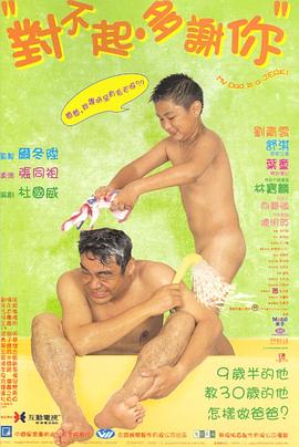 草莓视频《对不起，多谢你国语》免费在线观看