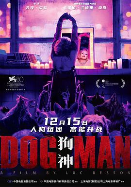 草莓视频官网《狗神 DogMan》免费在线观看