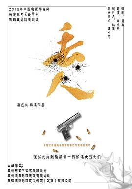 草莓视频《丢人》免费在线观看