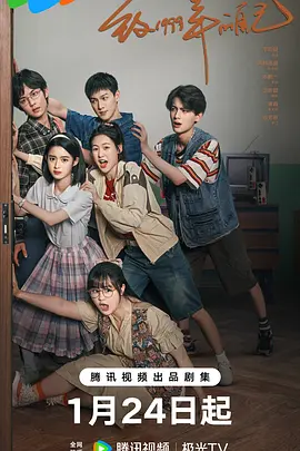草莓社区《致1999年的自己》免费在线观看
