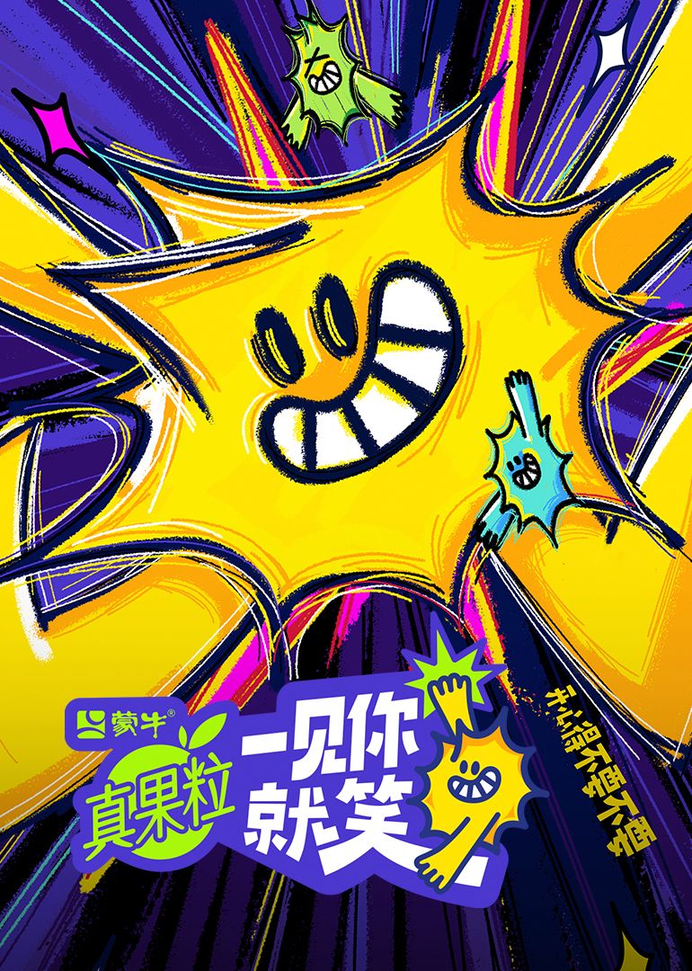 草莓社区《一见你就笑》免费在线观看
