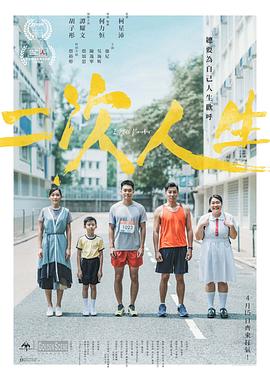 草莓社区《二次人生》免费在线观看