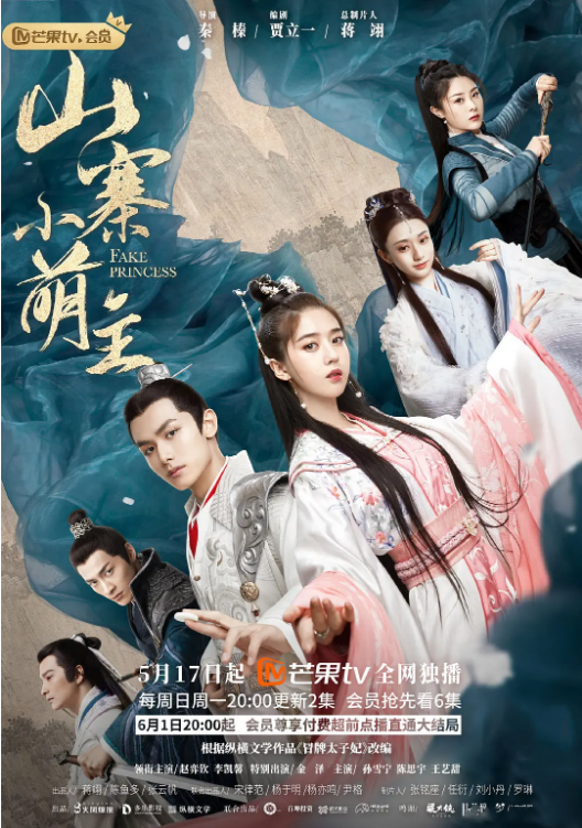草莓视频《山寨小萌主》免费在线观看