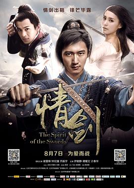 草莓社区《情剑》免费在线观看