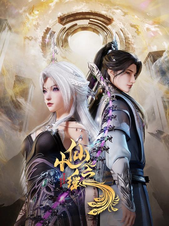 草莓视频《小仙之瑶》免费在线观看