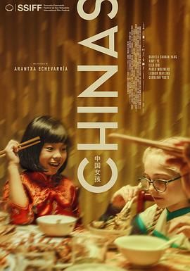 草莓社区《中国女孩 Chinas》免费在线观看