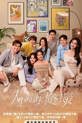 草莓视频官网《半熟恋人 第四季》免费在线观看