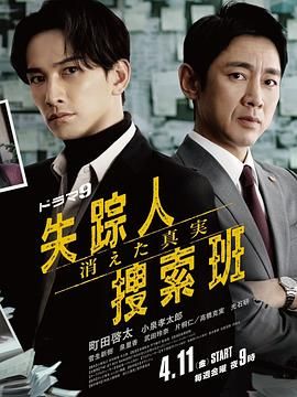 草莓视频官网《失踪者搜寻组 消失的真相》免费在线观看