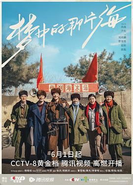 草莓社区《梦中的那片海[电影解说]》免费在线观看