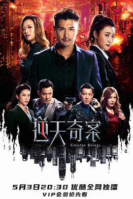 草莓社区《逆天奇案》免费在线观看