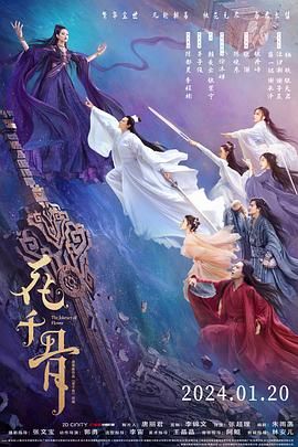 草莓社区《花千骨》免费在线观看