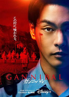 草莓视频《噬亡村[电影解说]》免费在线观看