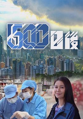 草莓视频官网《500日后》免费在线观看