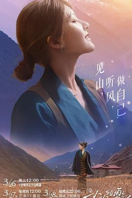 草莓社区《小小的勇气》免费在线观看