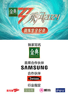 草莓社区《乘风第五季训练室全纪录》免费在线观看