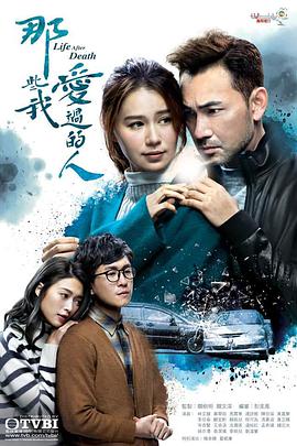 草莓视频官网《那些我爱过的人 那些我愛過的人》免费在线观看