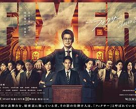 草莓视频官网《局中人 第二季》免费在线观看
