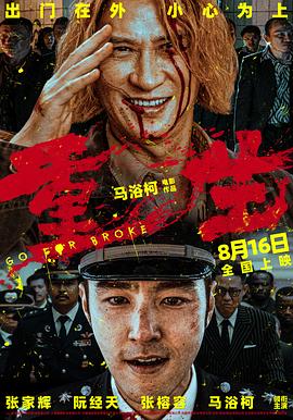 草莓视频官网《重生》免费在线观看