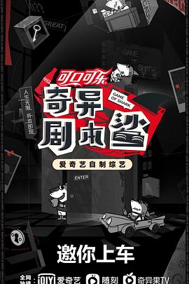 草莓视频《奇异剧本鲨》免费在线观看