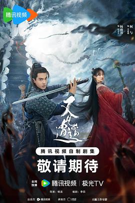 草莓视频《又见逍遥》免费在线观看