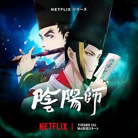 草莓社区《阴阳师2023》免费在线观看