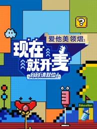 草莓社区《现在就开麦——妈妈请就位！》免费在线观看