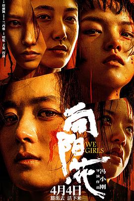 草莓视频《向阳·花》免费在线观看