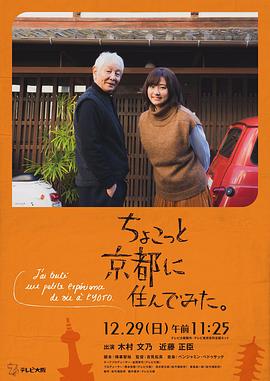 草莓视频官网《在京都小住》免费在线观看