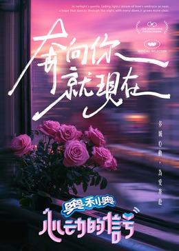 草莓视频《心动的信号 第七季》免费在线观看